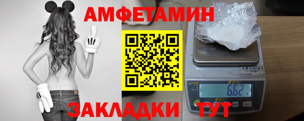 АМФ  АМФЕТАМИН Розовый  Вход с VPN  АМФ  Шатура 