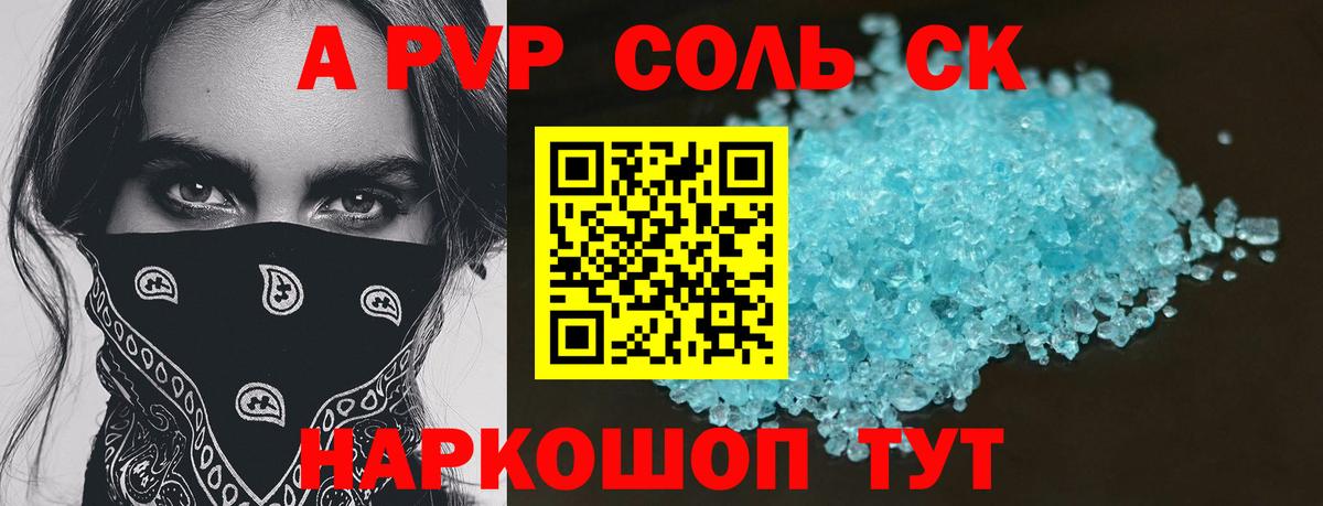APVP СК КРИС Шатура