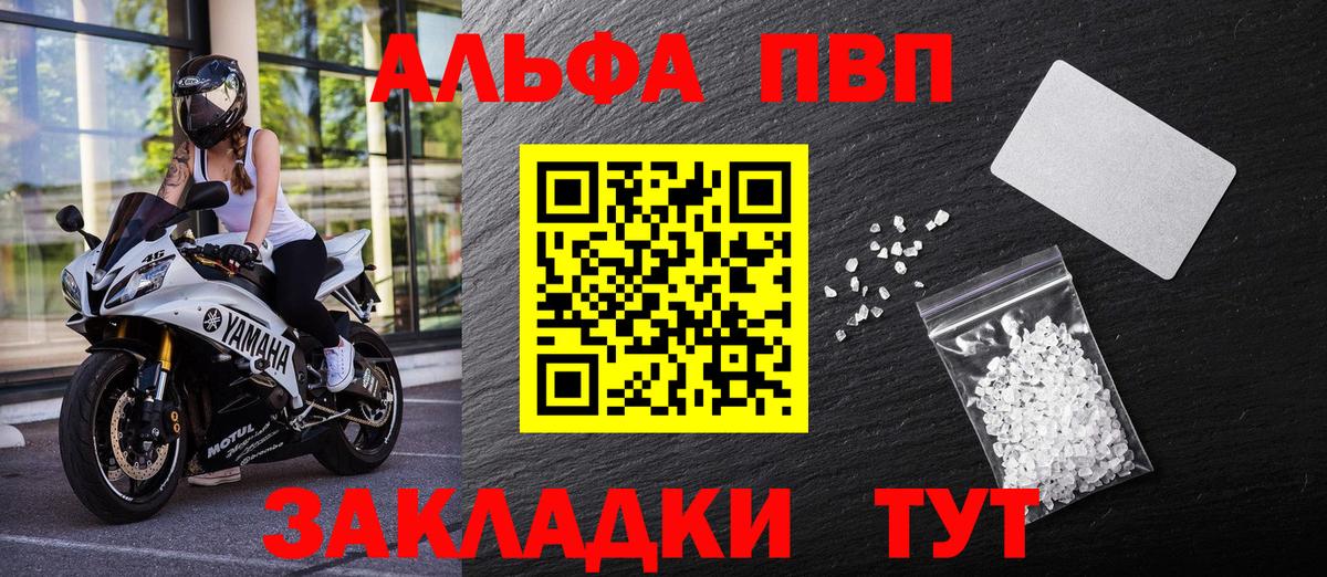 A-PVP крисы CK  APVP кристаллы  A-PVP Соль  Вход с VPN  Шатура 