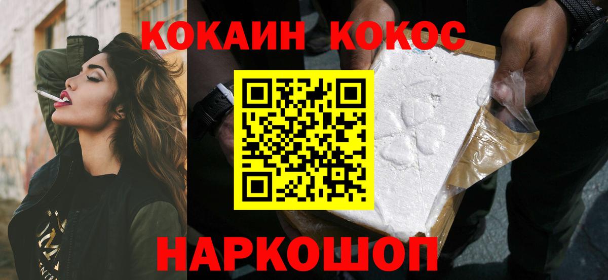 COCAIN Колумбийский  Кокаин VHQ  Шатура  наркота  Вход с VPN 