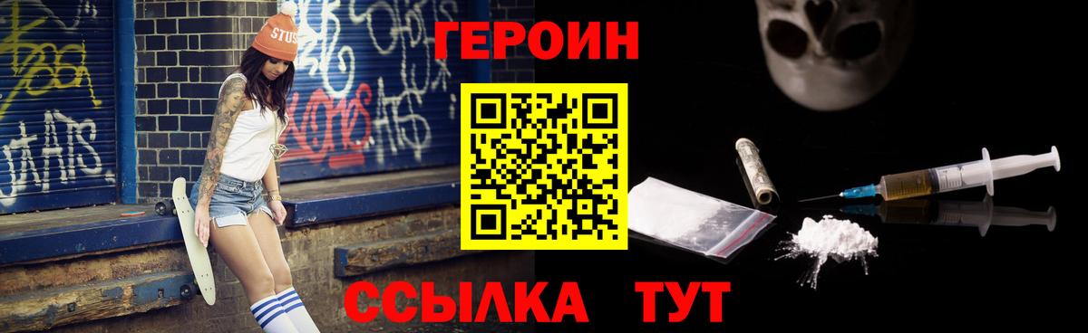 Шатура  ГЕРОИН гречка  Вход с VPN 