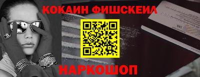 кокаин перу Малгобек