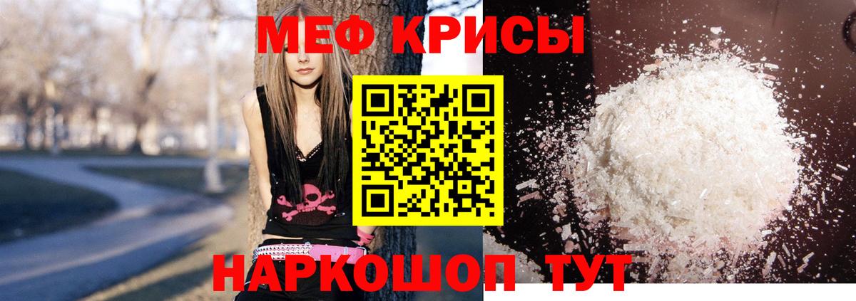 Меф мука Шатура