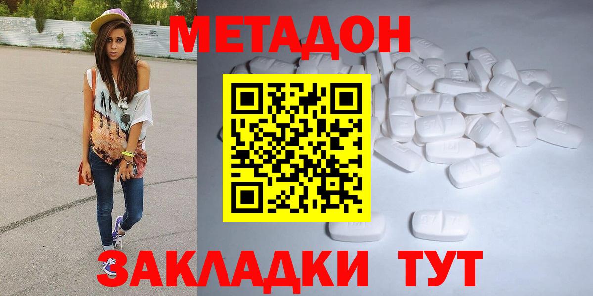   ссылки  МЕТАДОН белоснежный  Вход с VPN  Шатура  МЕТАДОН VHQ 