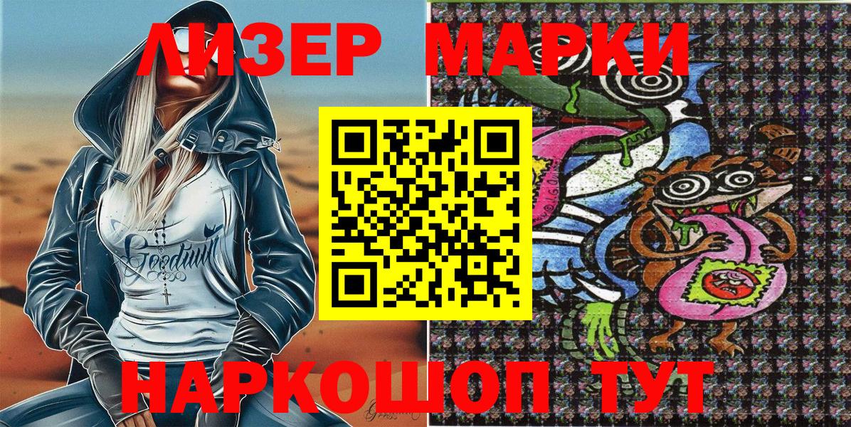 Марки N-bome 1500мкг  Вход с VPN  Марки N-bome  Шатура 