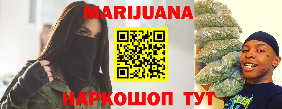 Бошки Шишки THC 21%  Канабис Ganja  Вход с VPN  Шатура  Бошки Шишки индика 